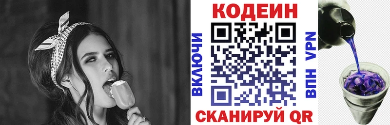 Кодеиновый сироп Lean напиток Lean (лин) Минеральные Воды